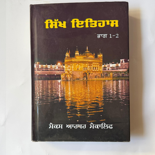 sikh itihas